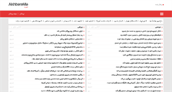 Desktop Screenshot of akhbarema.com